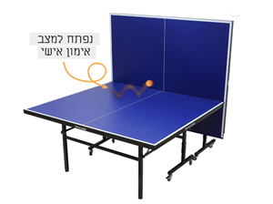 שולחן פינג פונג פנים חזק ועמיד | מבית סופרליג